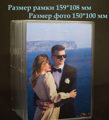 Магнит фоторамка 10х15 см Магнит фоторамка 10х15 см